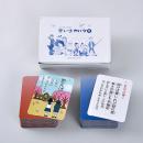 思い出カルタ 2