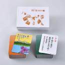 思い出カルタ 3