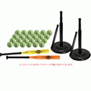 JTAケンコーティーボール　小学生用セット(11インチ) 【別配送】