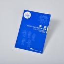 学校レクリエーション・サポーター研修