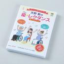 『天野勤の座・レクダンス』[DVD]