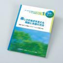 楽しさの追求を支える理論と支援の方法
