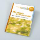 楽しさの追求を支えるための介入技術