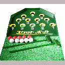 スカットボール 【別配送】