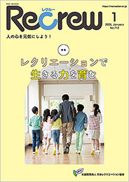 Recrew No.712 2025年1月号