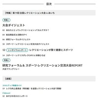 Recrew No.717 2026年2月号