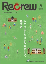 Recrew No.718 2026年5月号