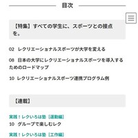 Recrew No.718 2026年5月号