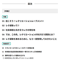 Recrew No.714 2025年5月号