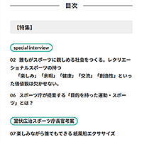 Recrew No.715 2025年8月号