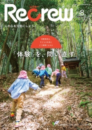 Recrew No.719 2026年8月号