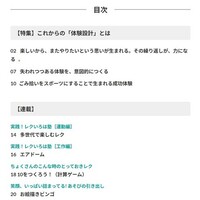 Recrew No.719 2026年8月号