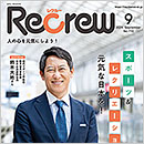 Recrew No.710 2024年9月号