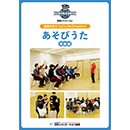 【PDF教材】あそびうた(理論編)