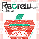 Recrew No.711 2024年11月号