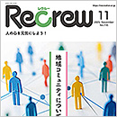 Recrew No.716 2025年11月号